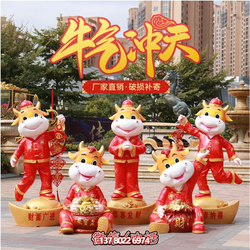 商場(chǎng)紅色雕塑，牛氣沖天！