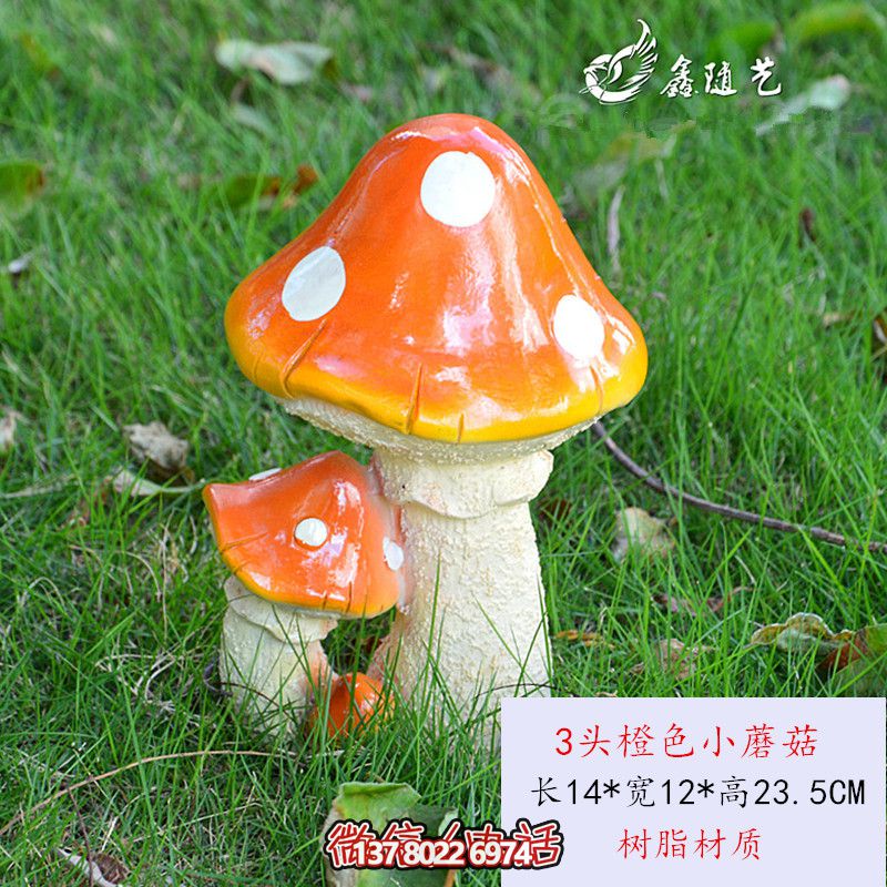 玻璃鋼彩繪三頭蘑菇雕塑，橙色