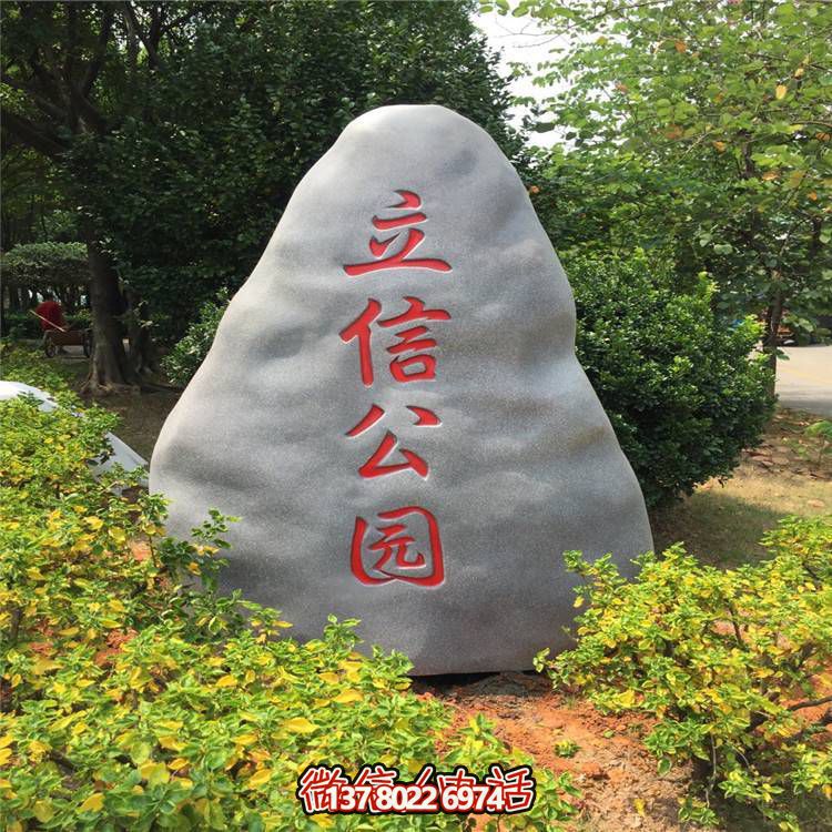 天然大理石景觀石，可刻字，點(diǎn)綴公園景觀
