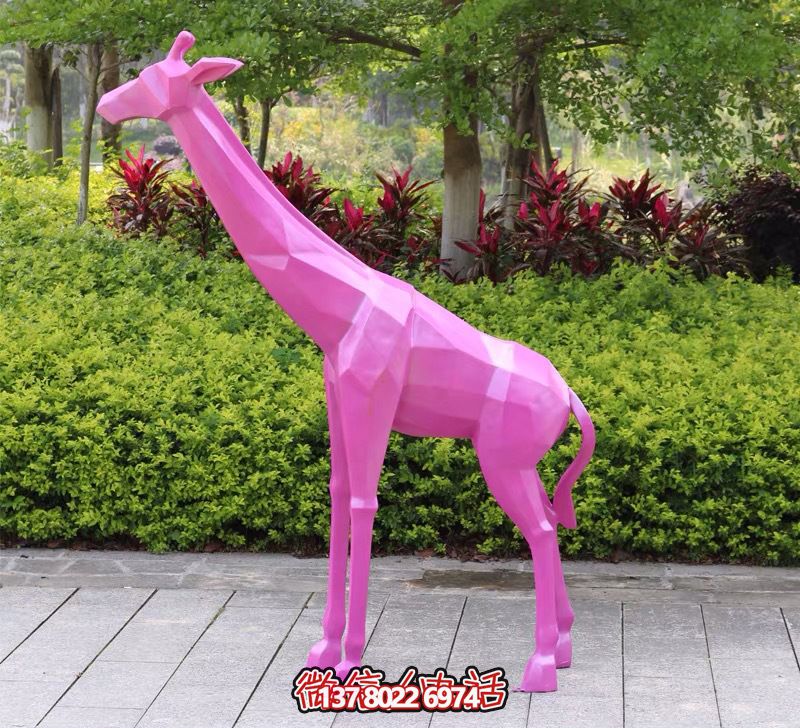玻璃鋼長(zhǎng)頸鹿雕塑，給您的公園帶來(lái)抽象幾何的園林景觀