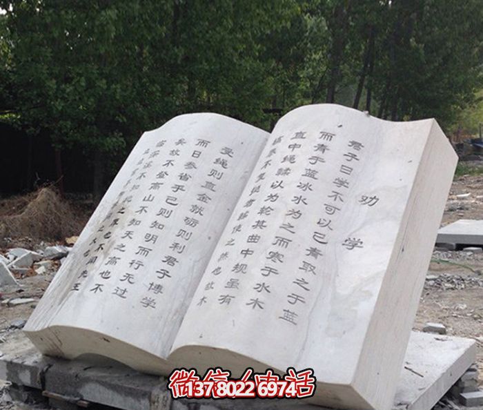 書(shū)中大理石雕塑勸學(xué)公園戶外裝飾