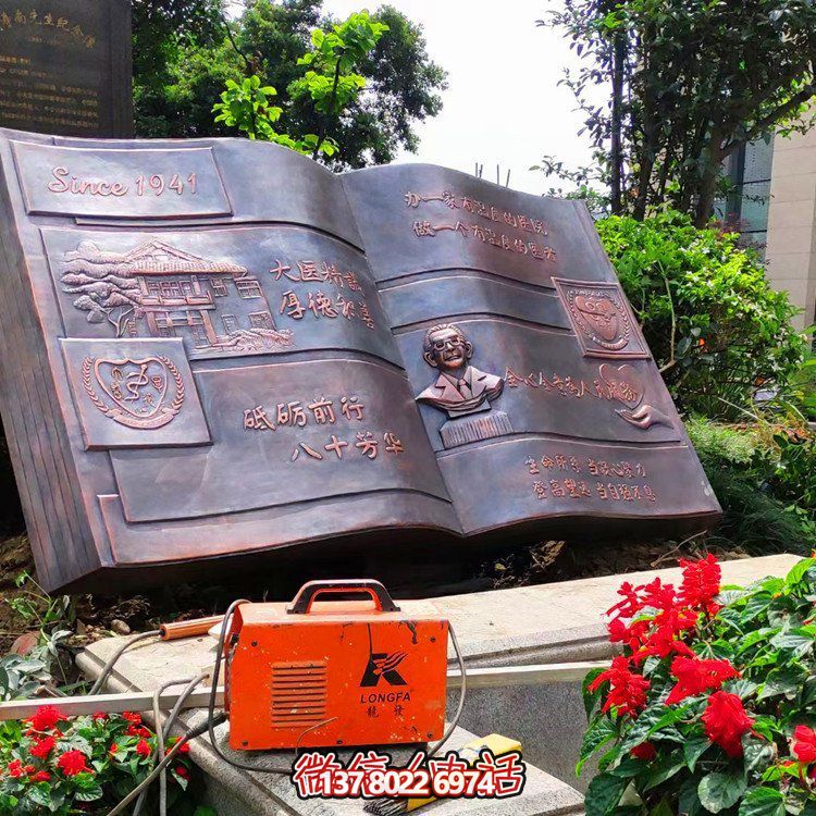 青銅雕塑書(shū)法景觀