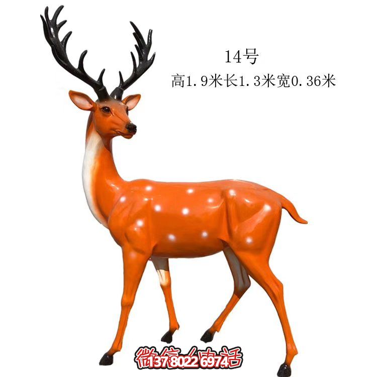 藝術(shù)精美的仿真梅花鹿玻璃鋼雕塑，為你的園林添彩