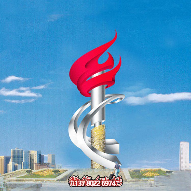不銹鋼大型雕塑烤漆火炬，點亮廣場精神