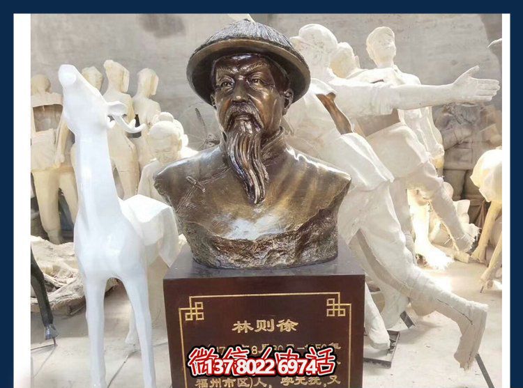 林則徐雕塑，銅質金漆民族英雄頭像