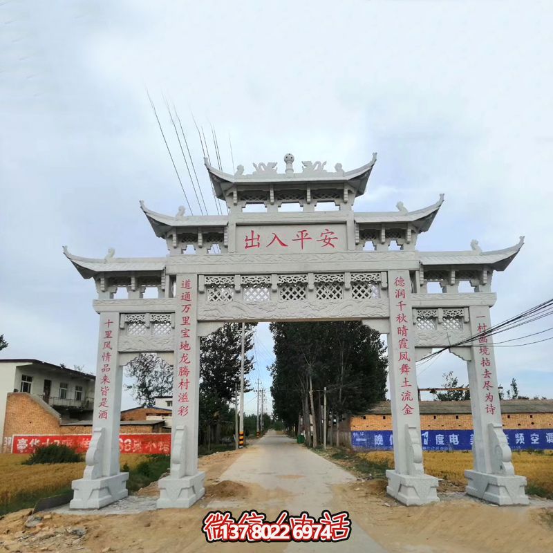 青石仿古石雕牌坊，村口歡迎你