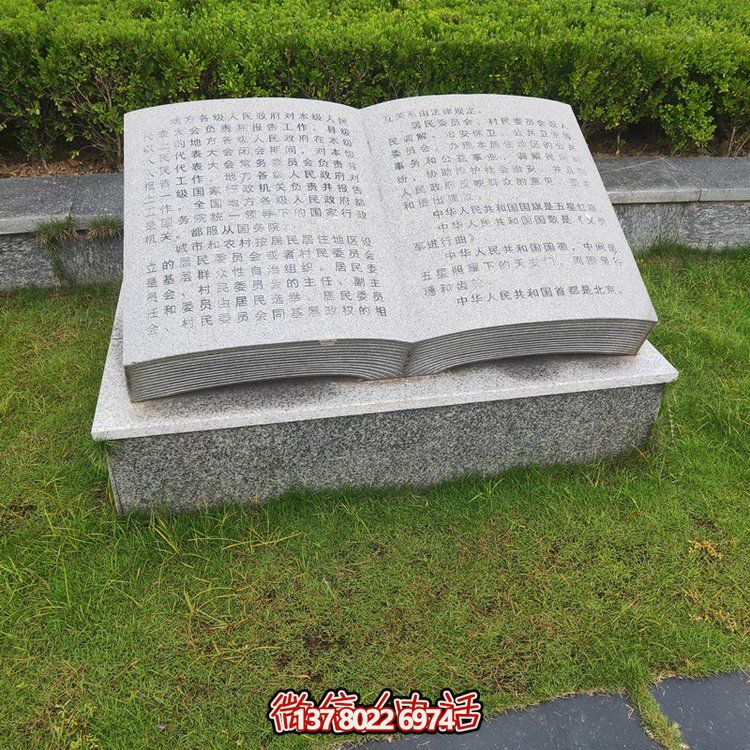 藝術(shù)搭配，精彩綻放石雕刻字、書法、雕塑等校園園林景觀裝飾