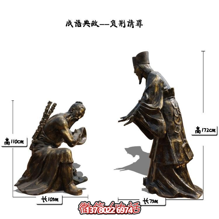 負荊請罪的景觀擺件，讓園林景區(qū)更加精彩