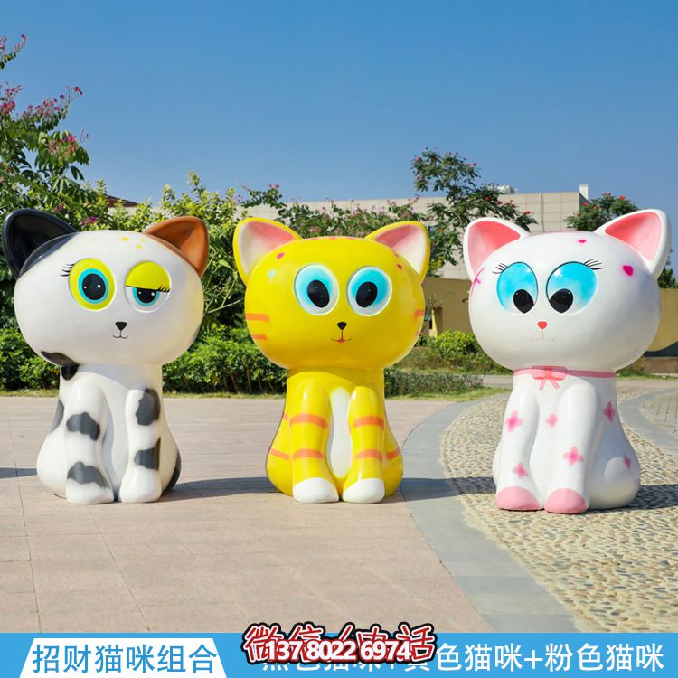 玻璃鋼貓雕塑，點(diǎn)綴公園街道