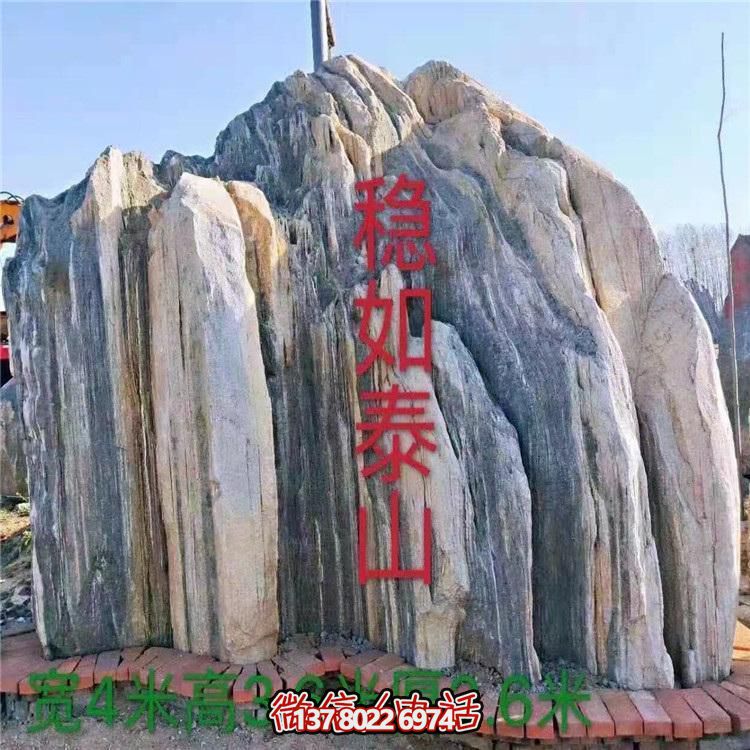 雪浪紅景觀石，讓您的園林景觀更加美麗
