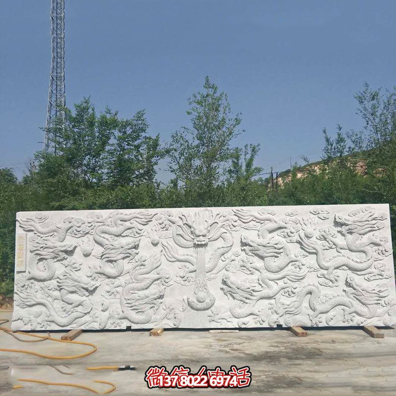 以九龍壁為靈感，漢白玉浮雕裝飾的九龍墻飾