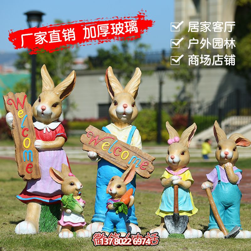 玻璃鋼兔子雕塑，營(yíng)造家居氛圍