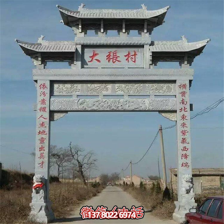 精美大理石牌坊雕塑，美化村口環(huán)境