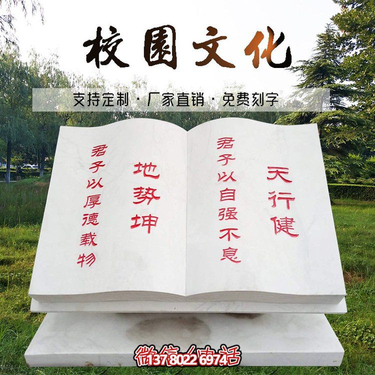 精美漢白玉文化雕刻石書雕塑，讓文化在廣場上留下靚麗的印記！