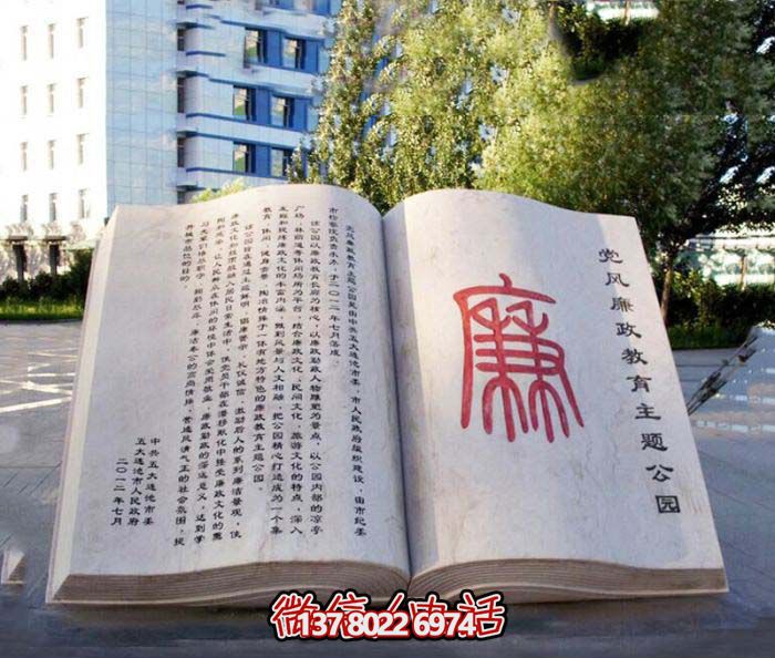 漢白玉漢字浮雕石雕——傳承中華文化，守護(hù)學(xué)校、法院、廣場(chǎng)的廉政文化