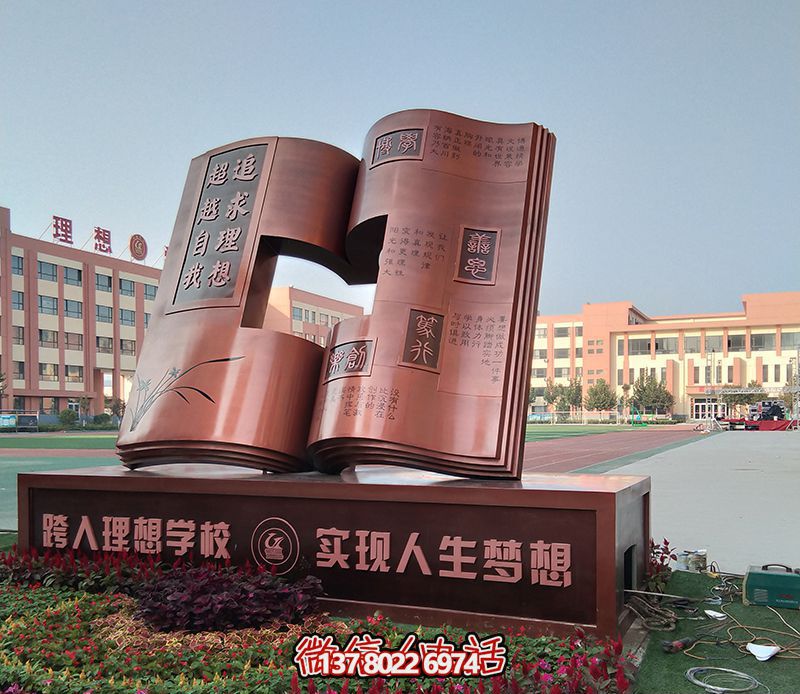 創(chuàng)意不銹鋼鏤空書雕塑，點亮廣場的靈魂
