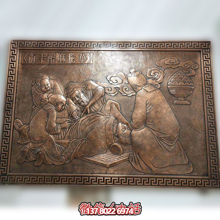 紫銅華佗——一件集紫銅浮雕壁畫、雕塑于一身的藝術(shù)品