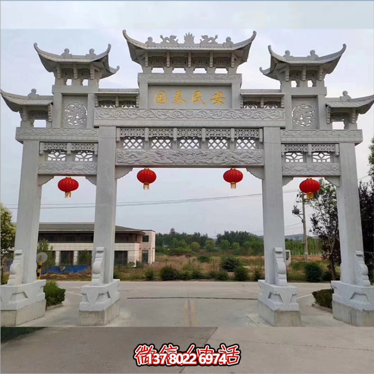 大理石石雕牌樓，國(guó)泰民安道路牌坊