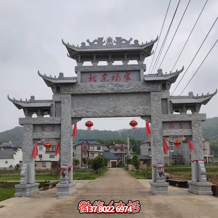 村口花崗巖石雕牌樓，三間四柱多層石牌坊