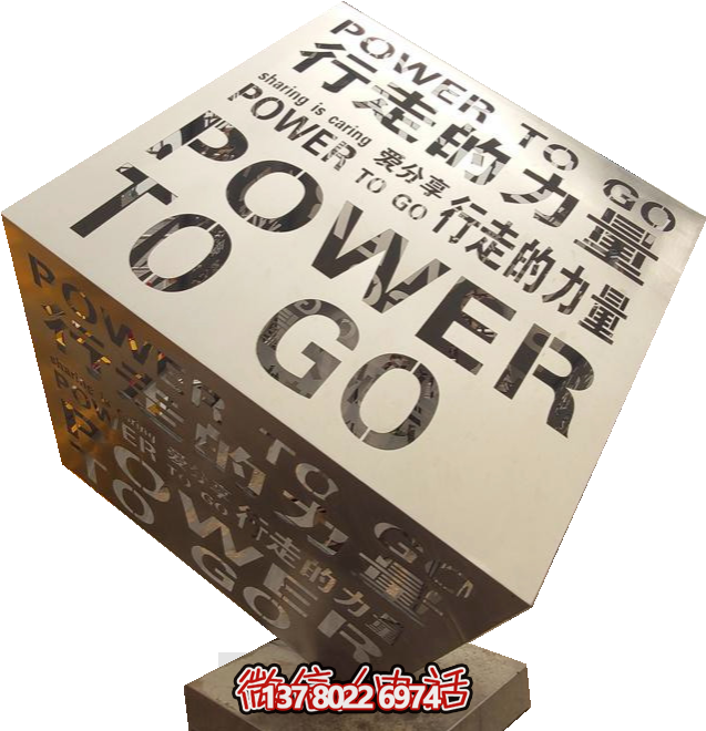 不銹鋼創(chuàng)意立方體，鏤空刻字正方體