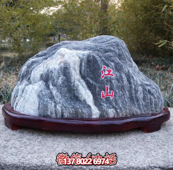 江山，大理石景觀石